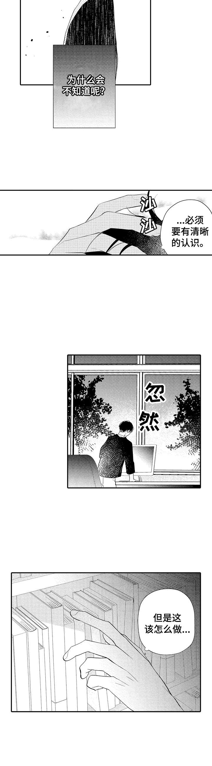 第17章：迷茫5