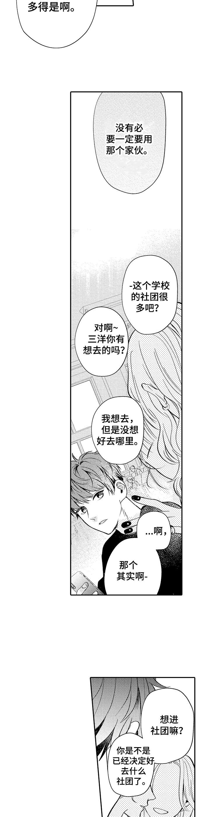 第2章：锲而不舍5