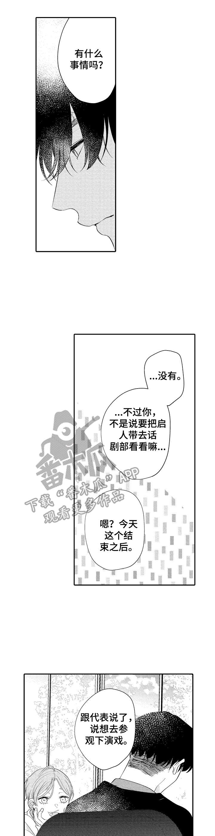 第16章： 随口一说6