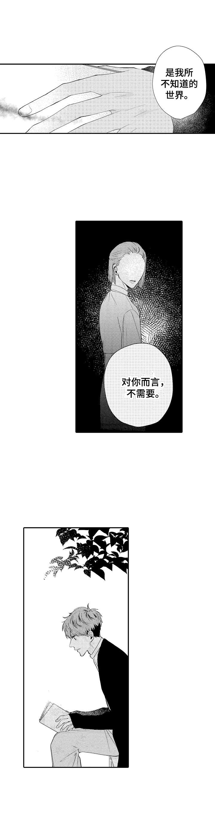 第12章：未知的世界5
