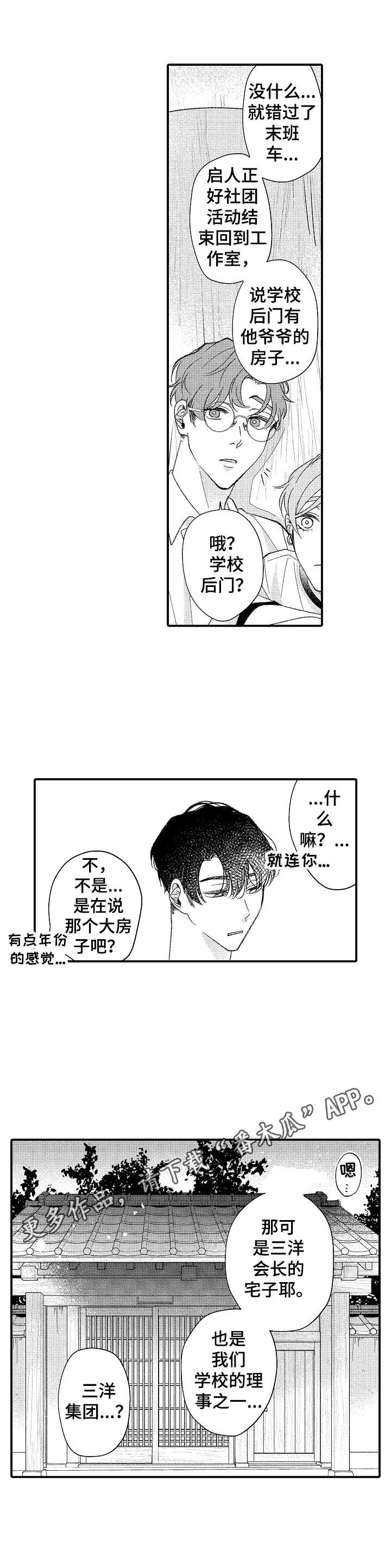 第26章：邀请卷10