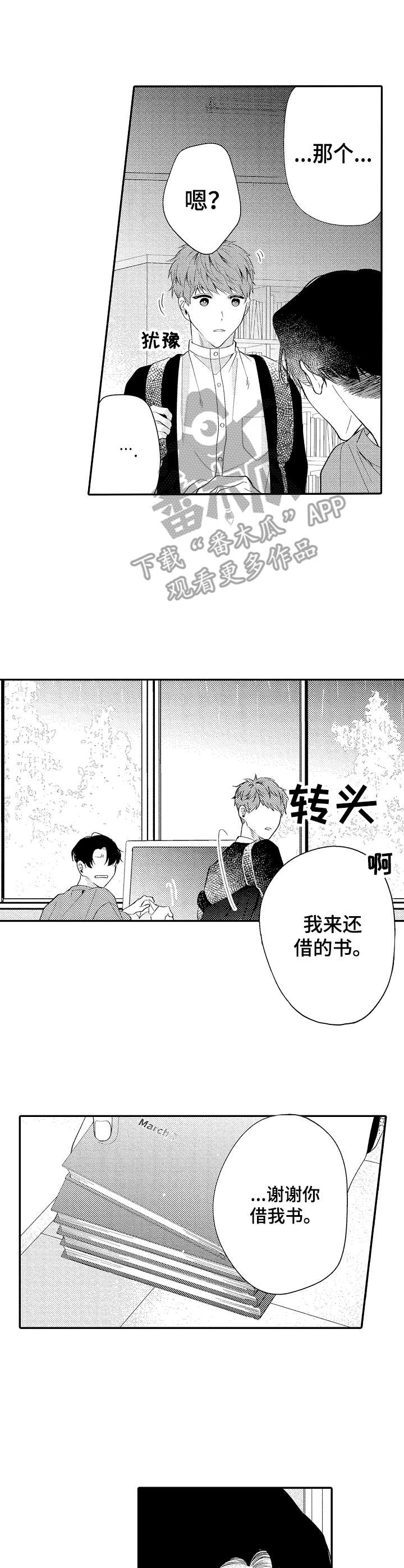 第15章：变化8