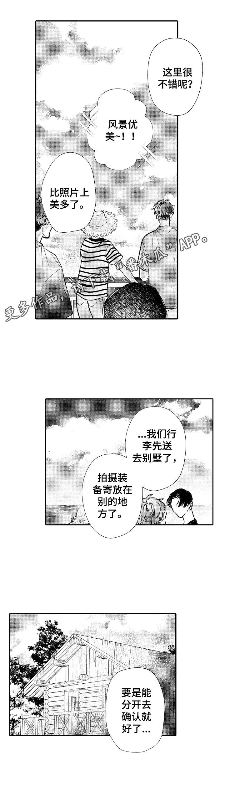 第35章：海边4