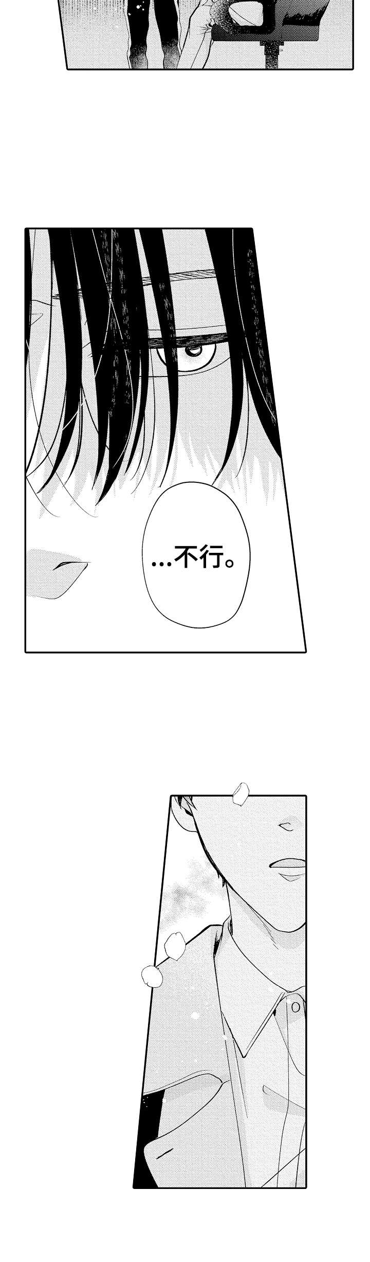 第2章：锲而不舍2
