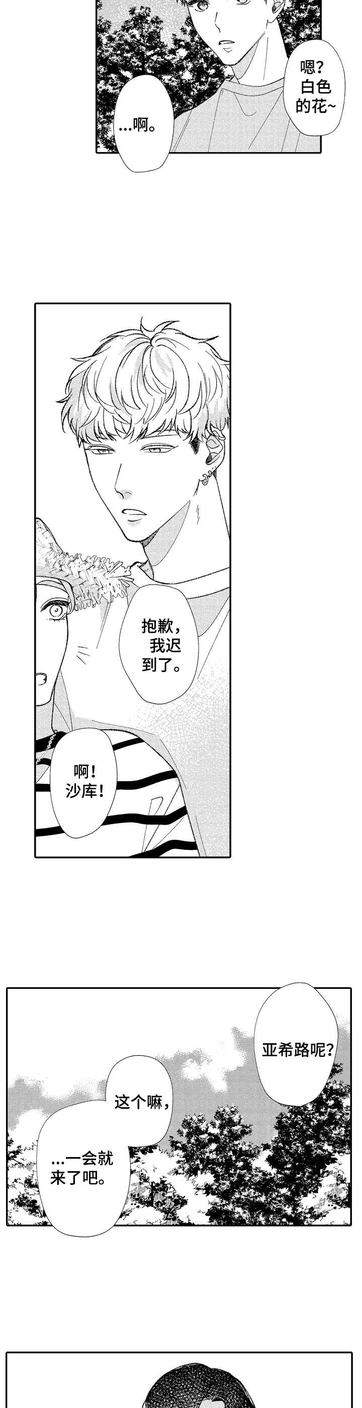 第35章：海边7
