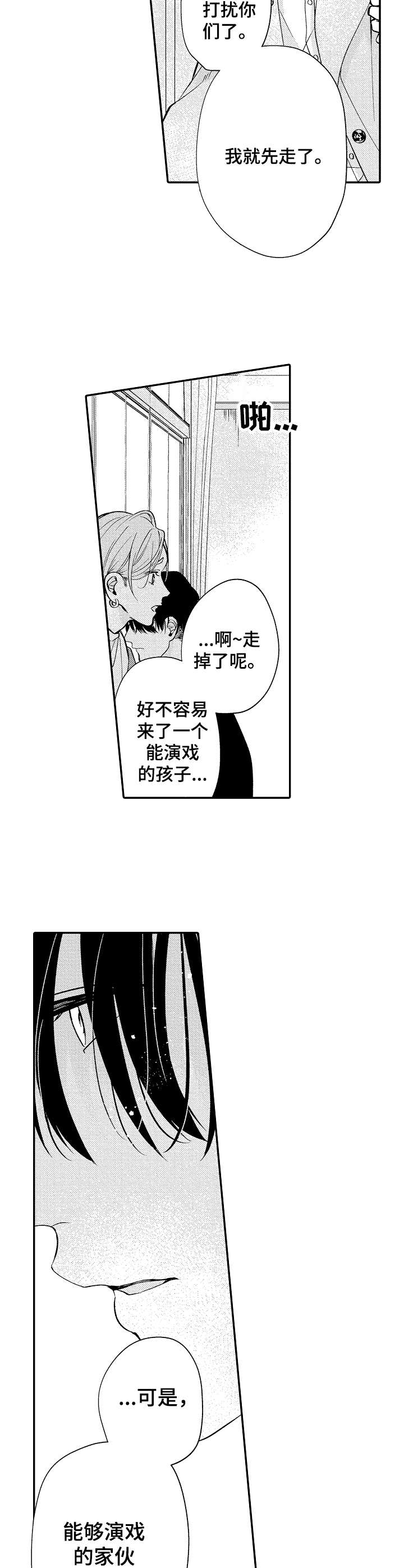 第2章：锲而不舍4