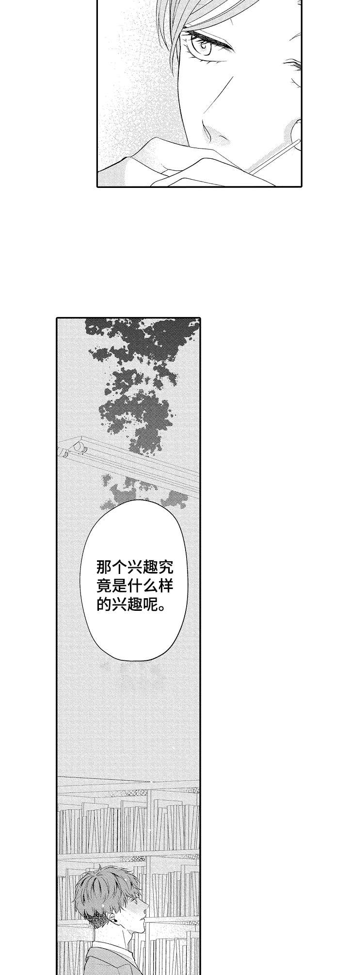第16章： 随口一说9
