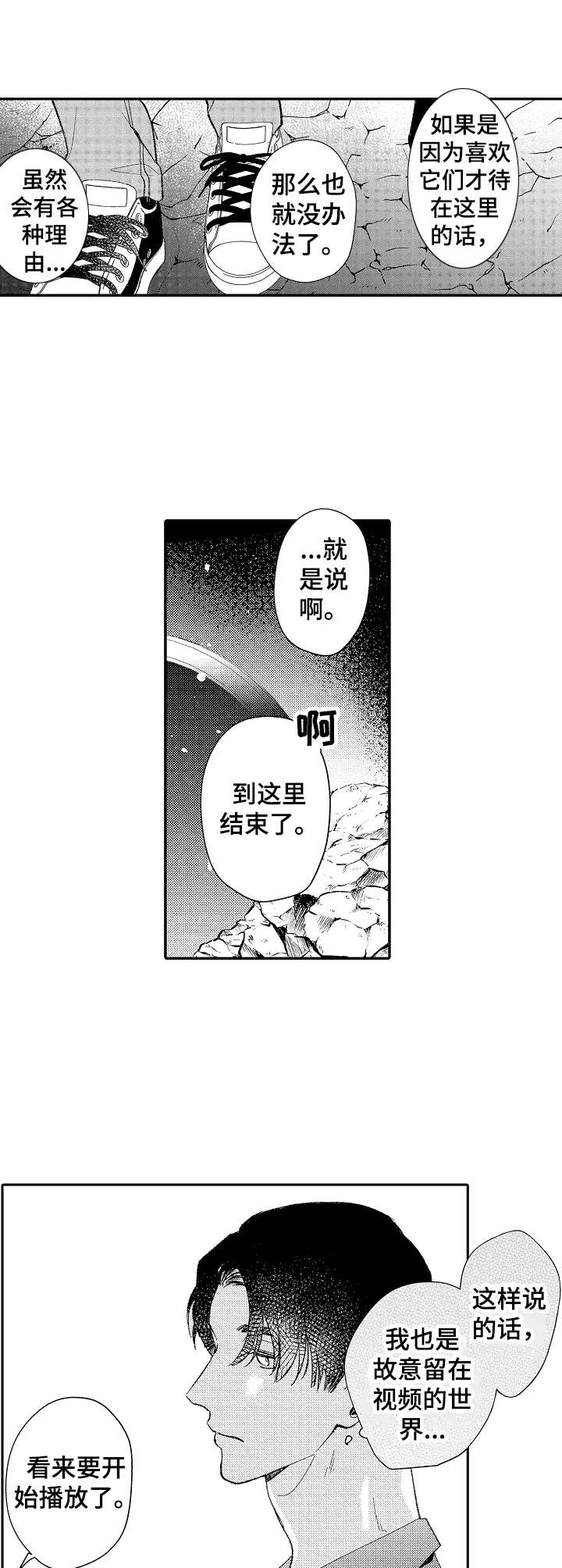 第30章：深海区域7