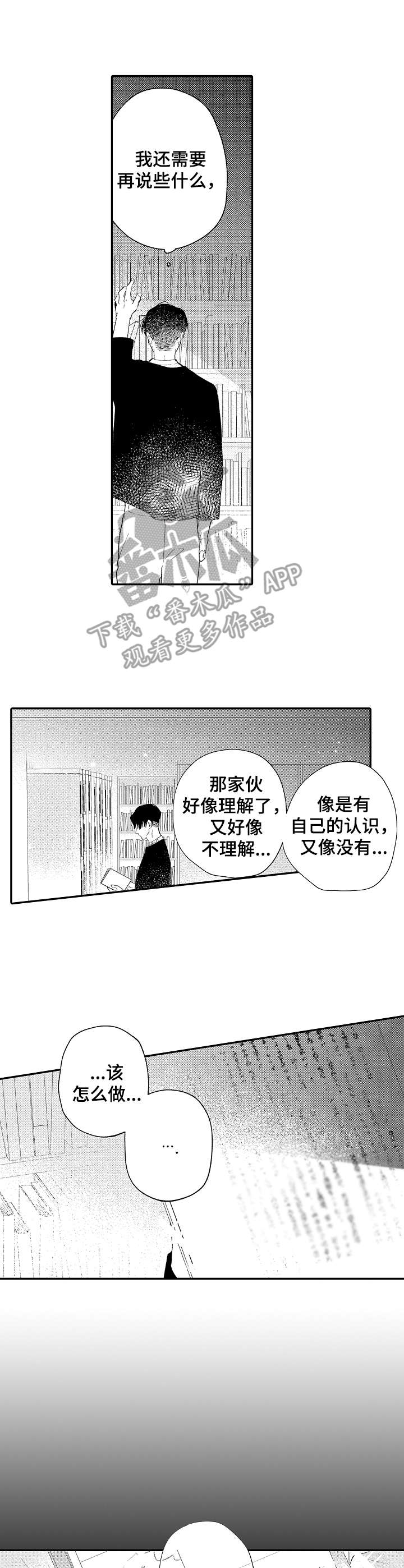 第17章：迷茫6