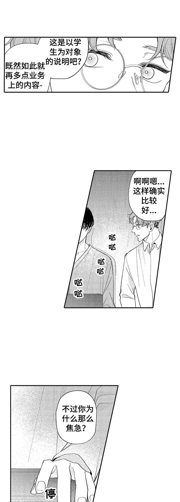 第21章：孤独的原因8