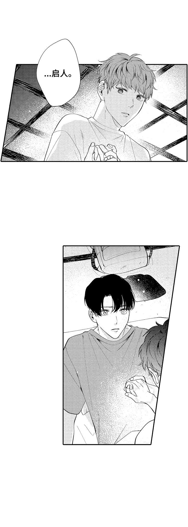 第19章：触碰9
