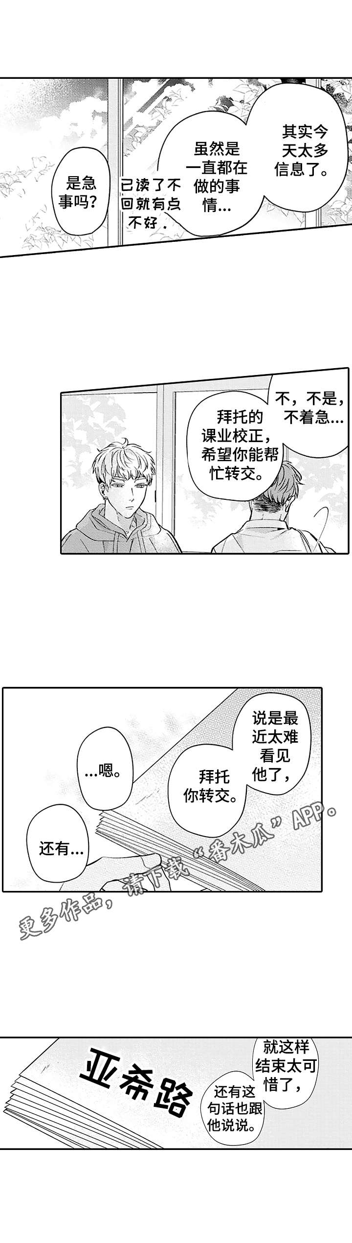 第9章：原作10
