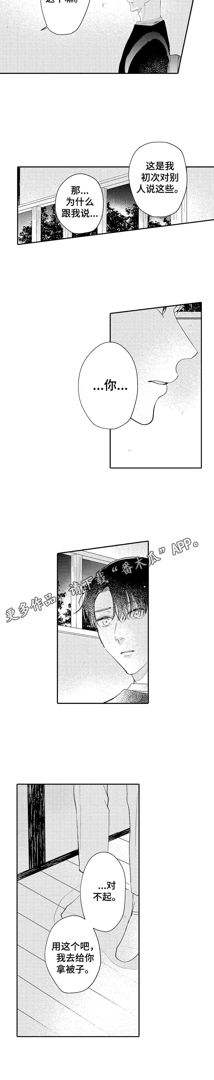 第18章：老宅子10