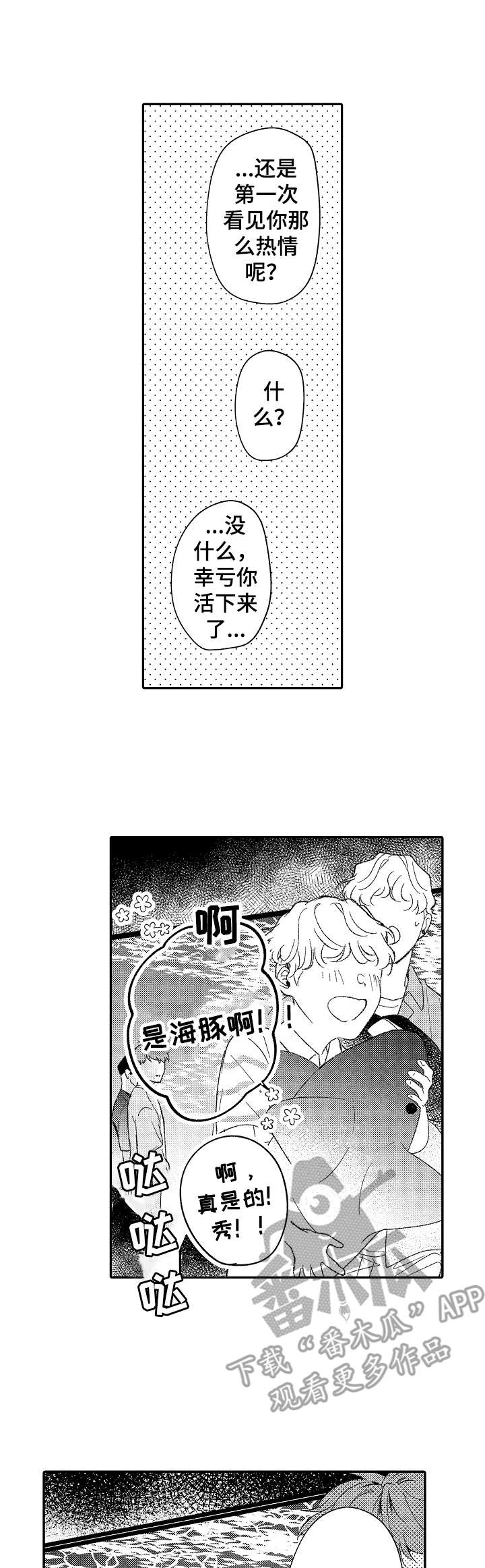 第29章：很新奇0