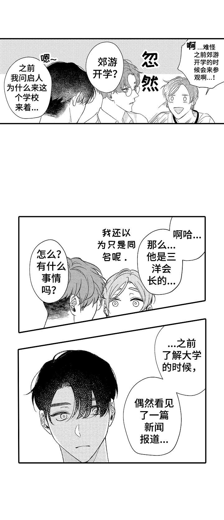 第27章：新闻0