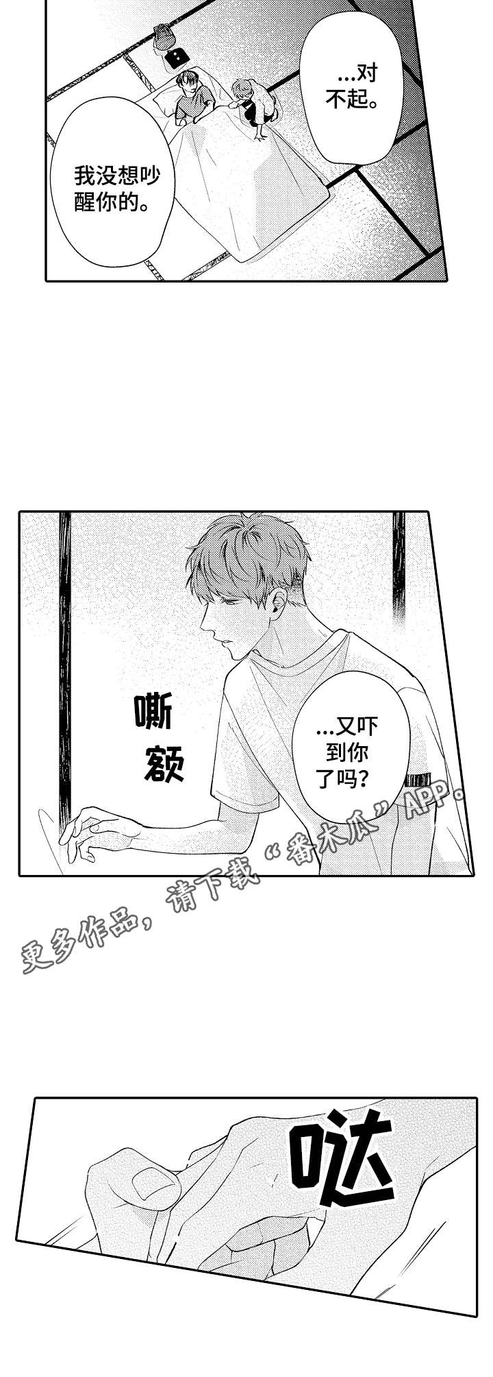 第19章：触碰8