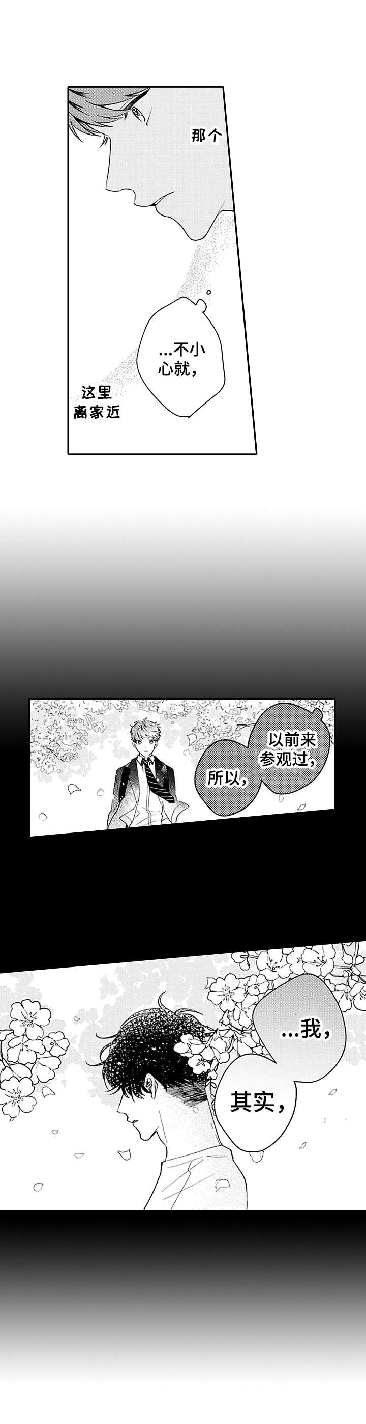 第9章：原作1
