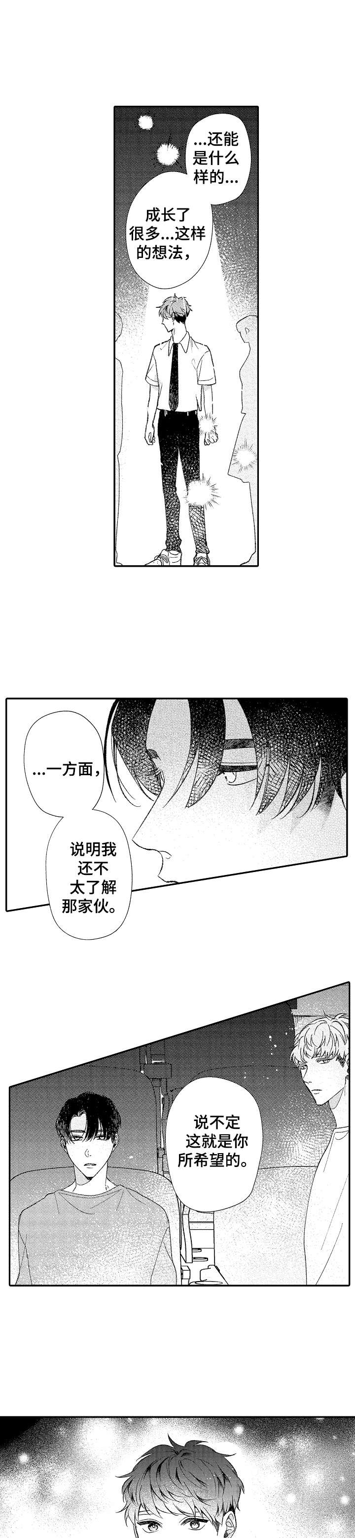 第33章：准备工作3