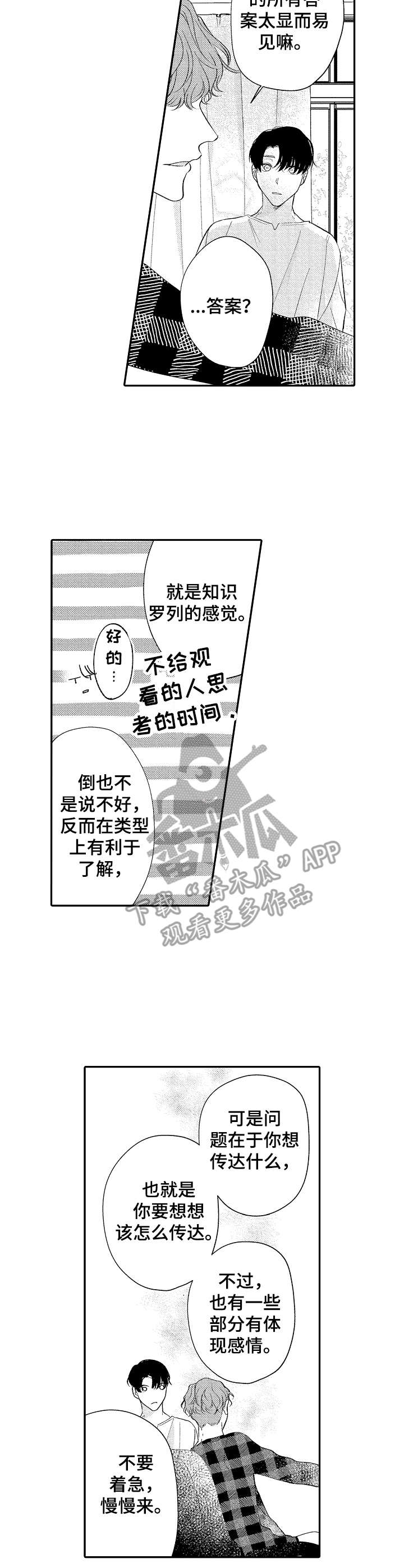 第22章：感受安定6