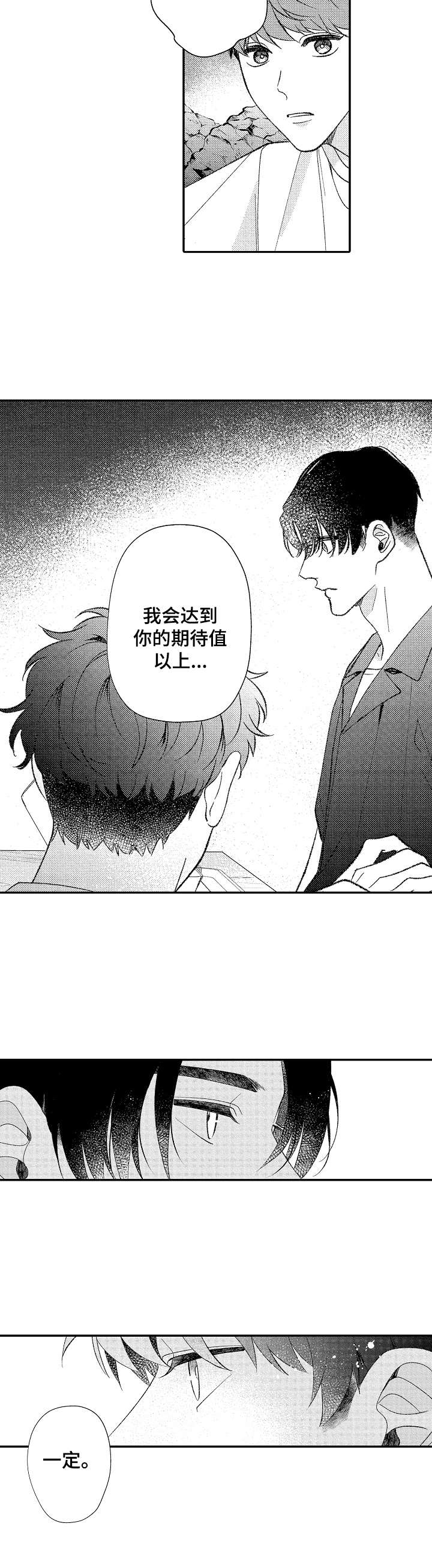 第32章：很认真1