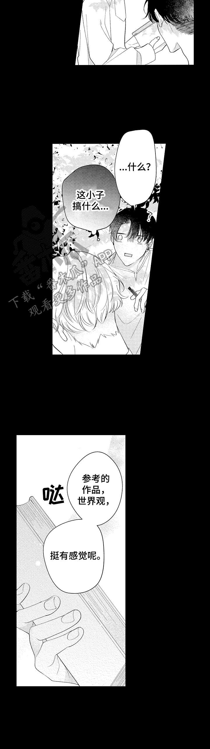 第14章：构思10