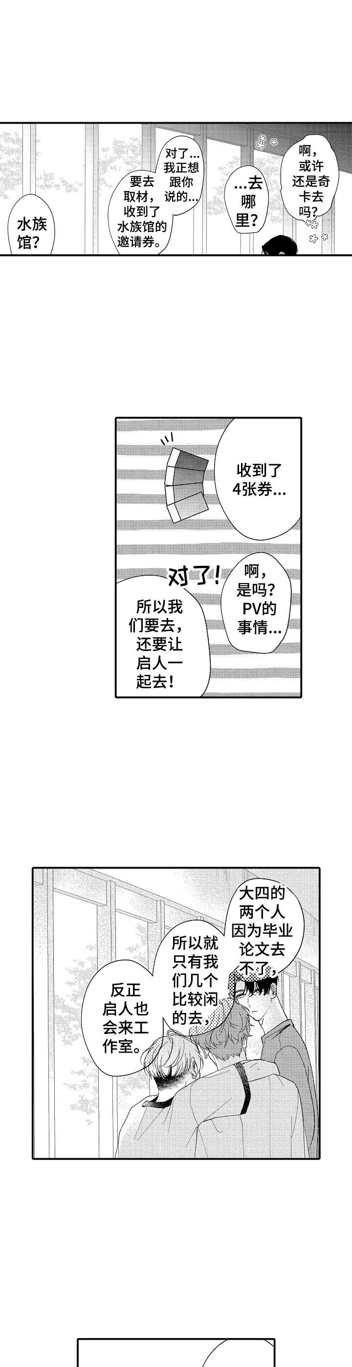 第26章：邀请卷7