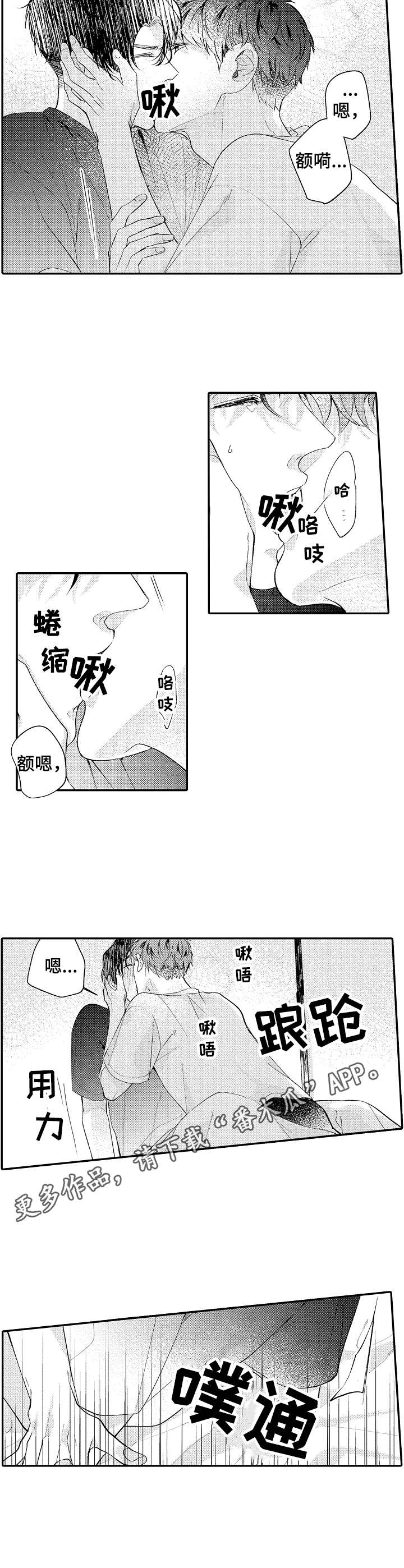 第20章：温暖4
