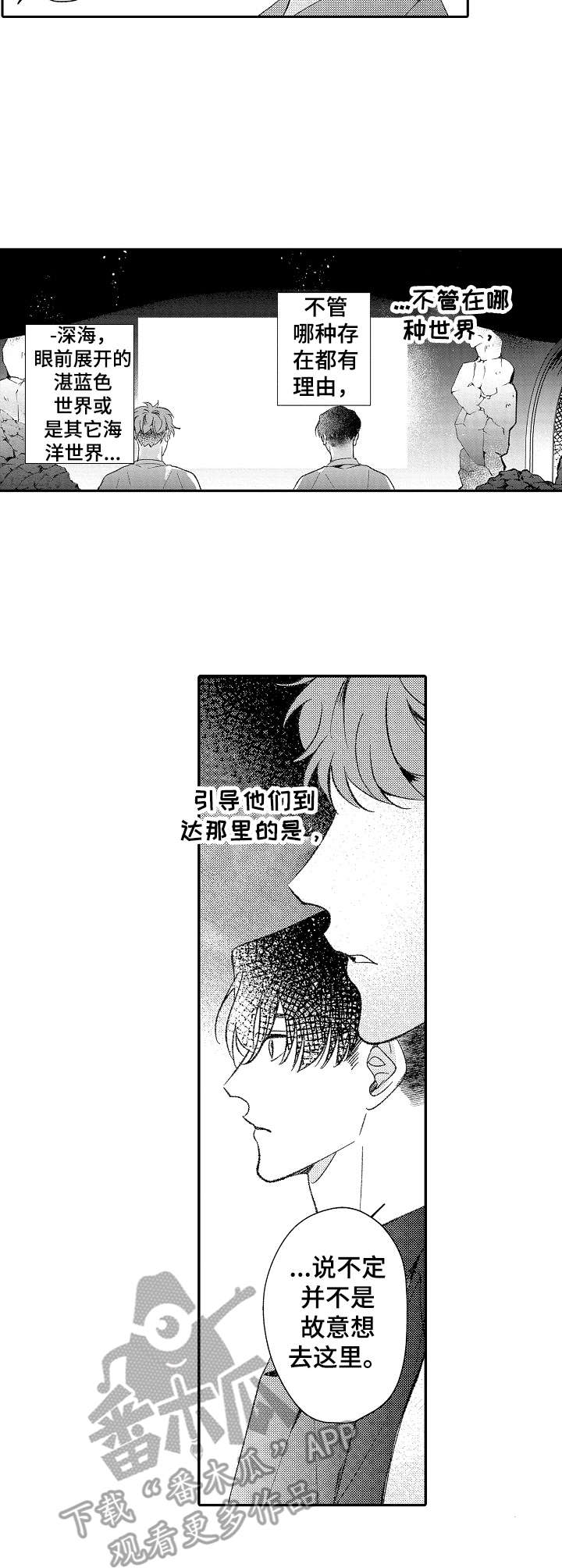 第30章：深海区域8