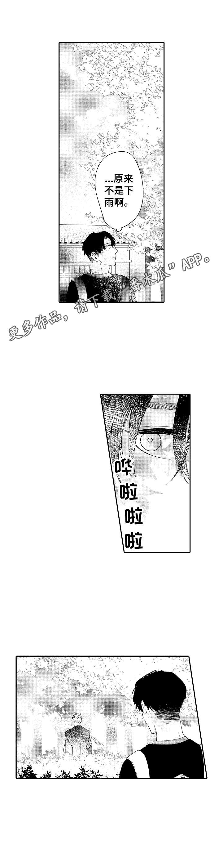 第20章：温暖10