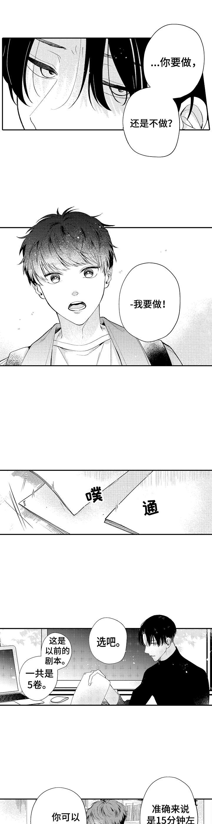 第3章：另一个人10