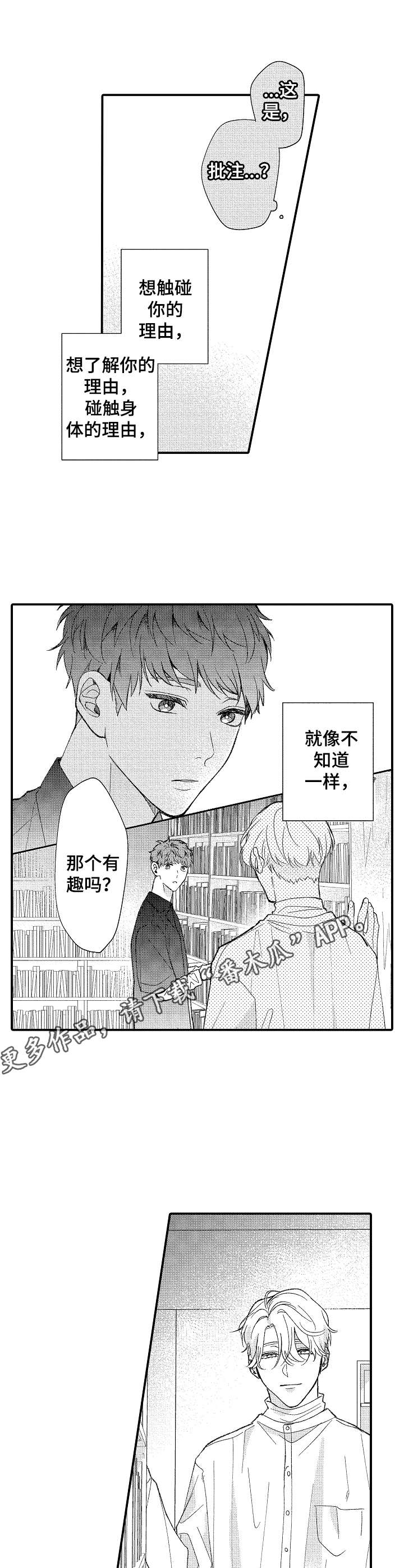 第24章：所希望的10