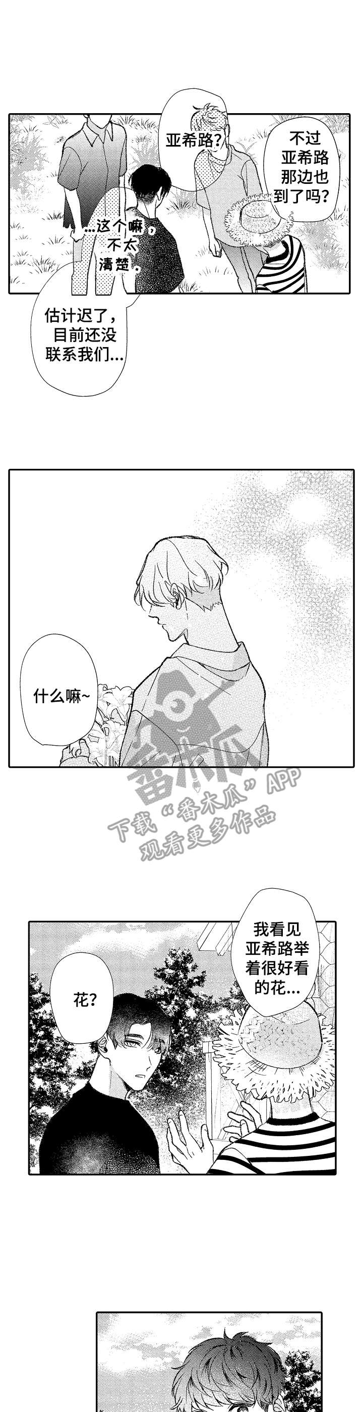 第35章：海边6