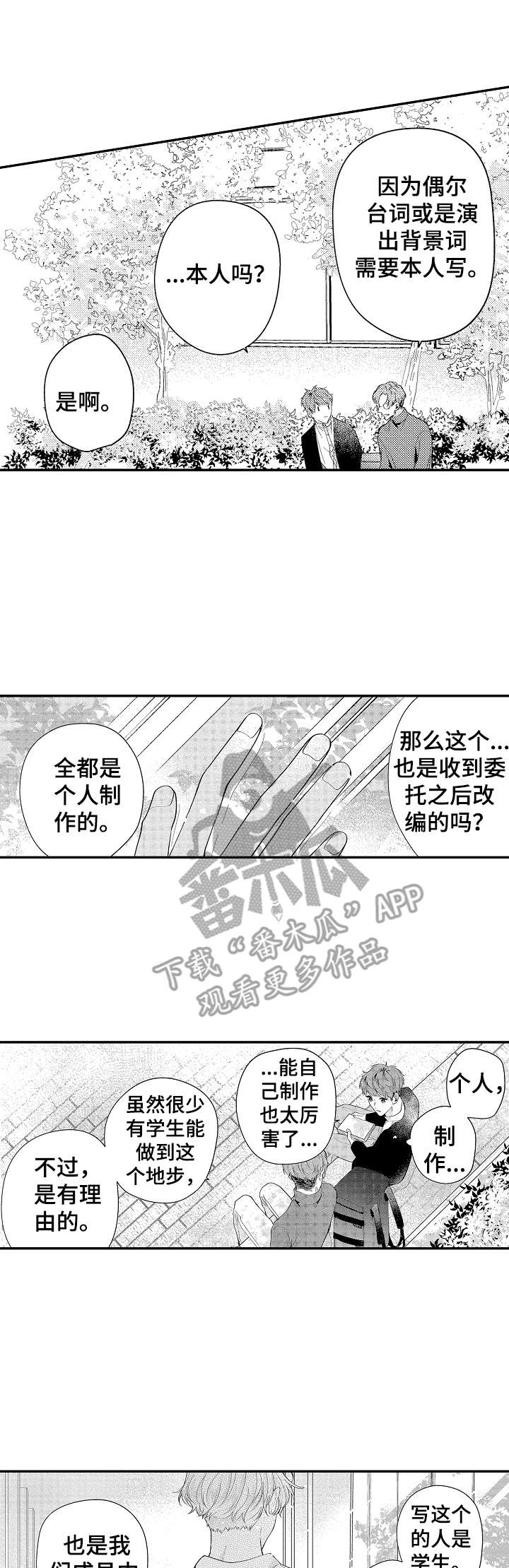 第12章：未知的世界0