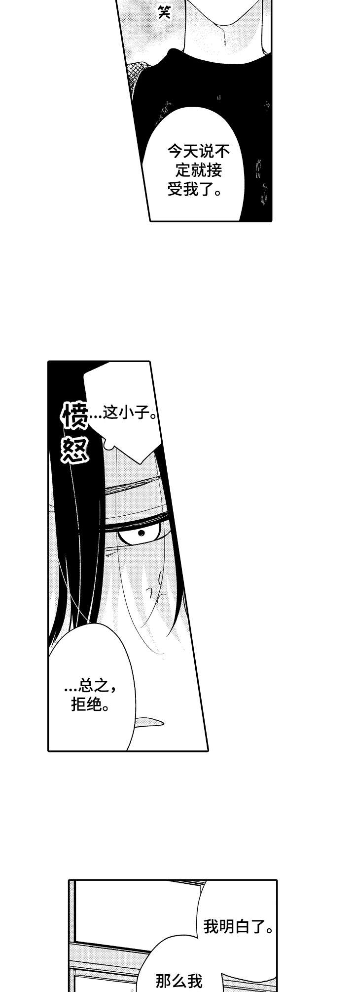 第2章：锲而不舍8