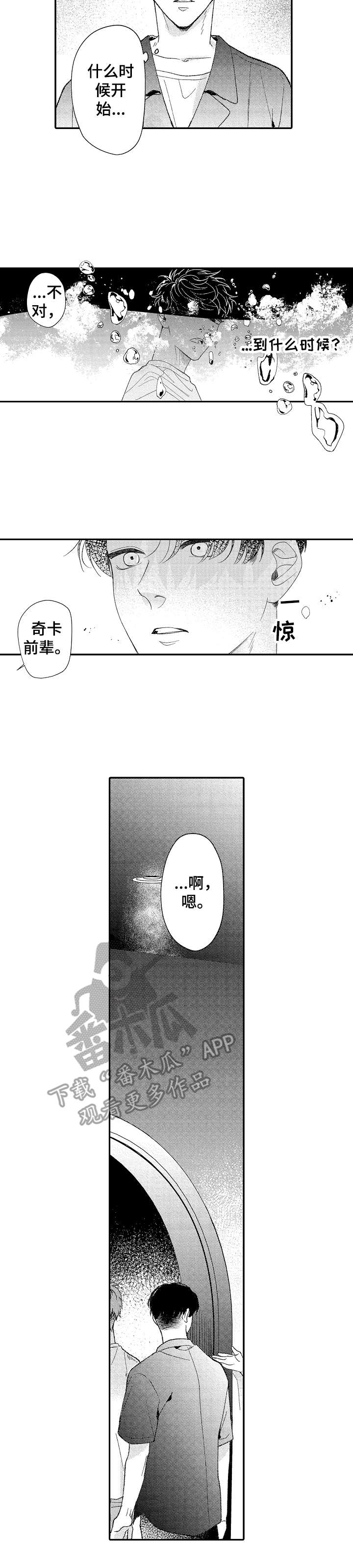 第29章：很新奇10