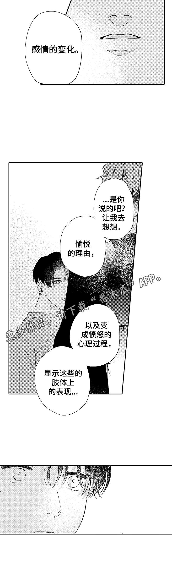 第15章：变化10