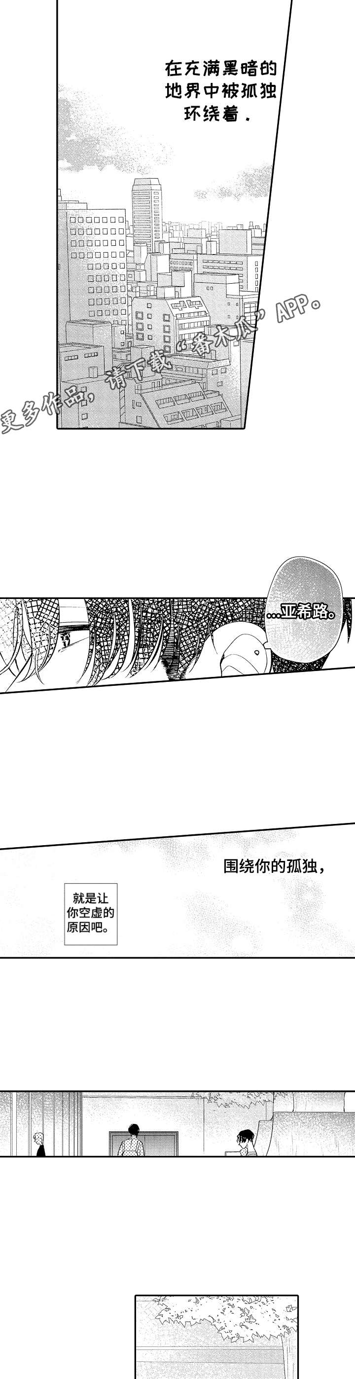 第21章：孤独的原因5