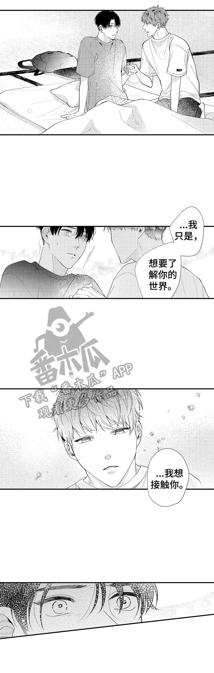 第19章：触碰10