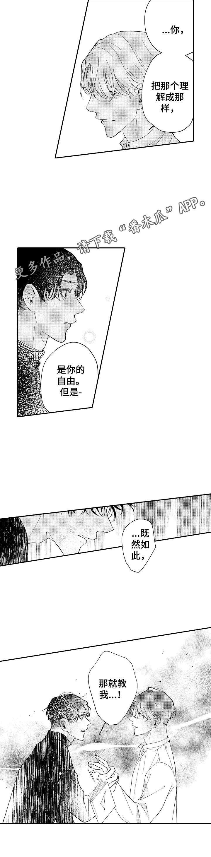 第23章：教导10