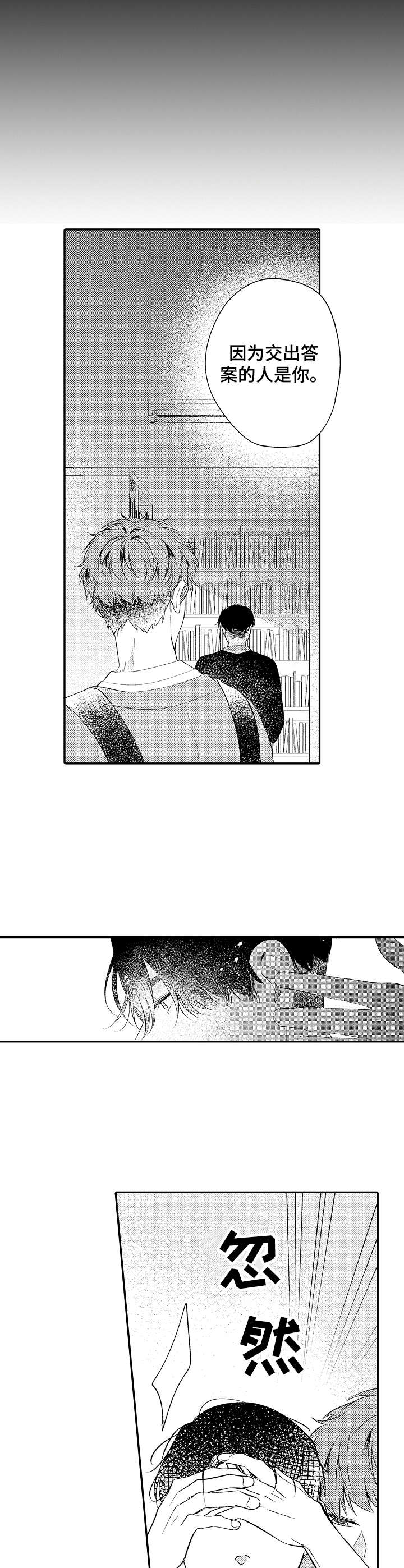 第17章：迷茫9