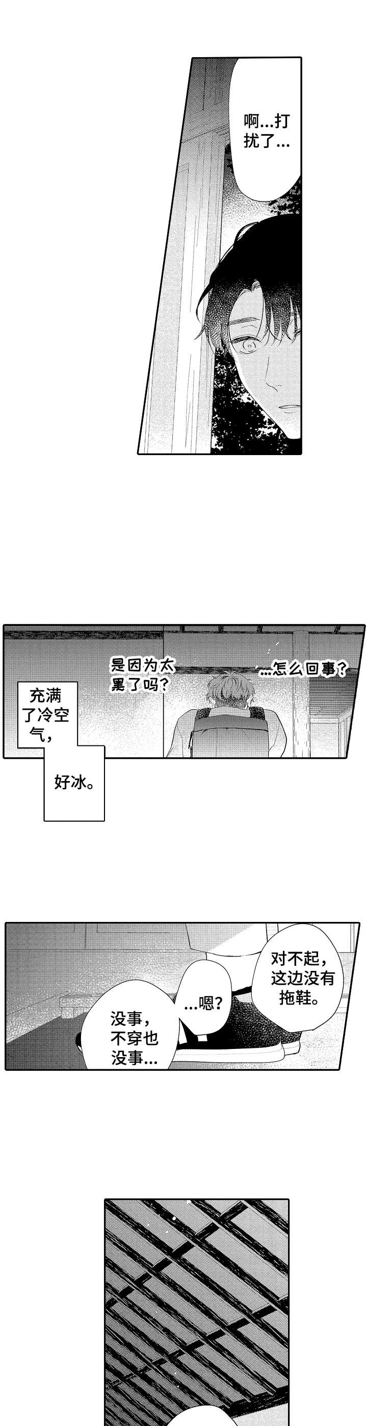 第18章：老宅子5