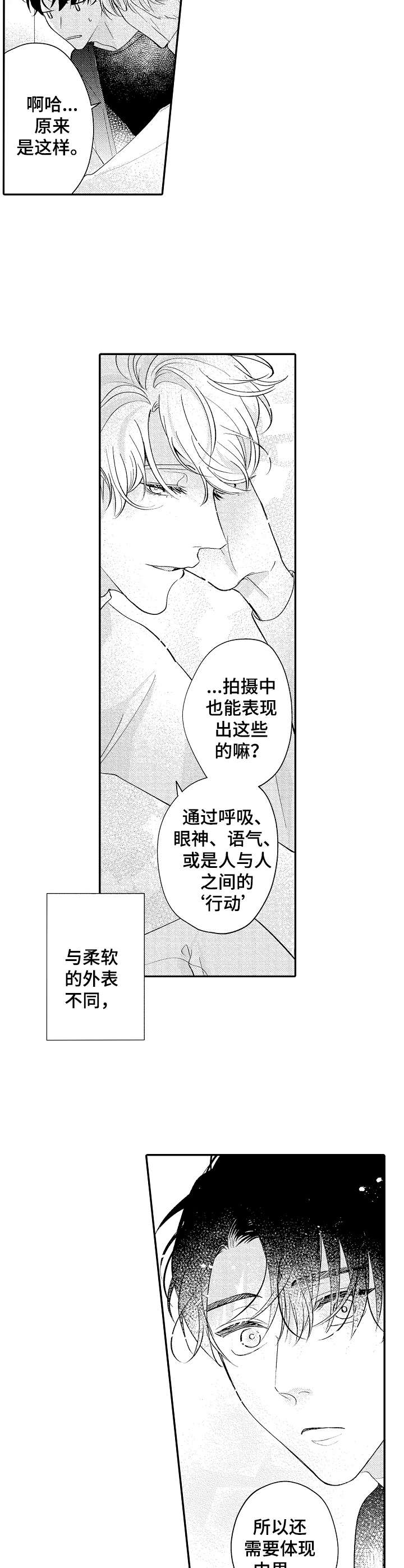 第22章：感受安定9