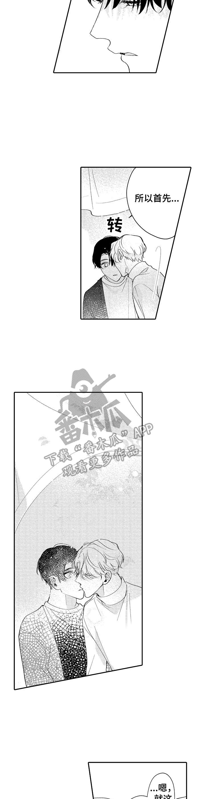 第23章：教导2