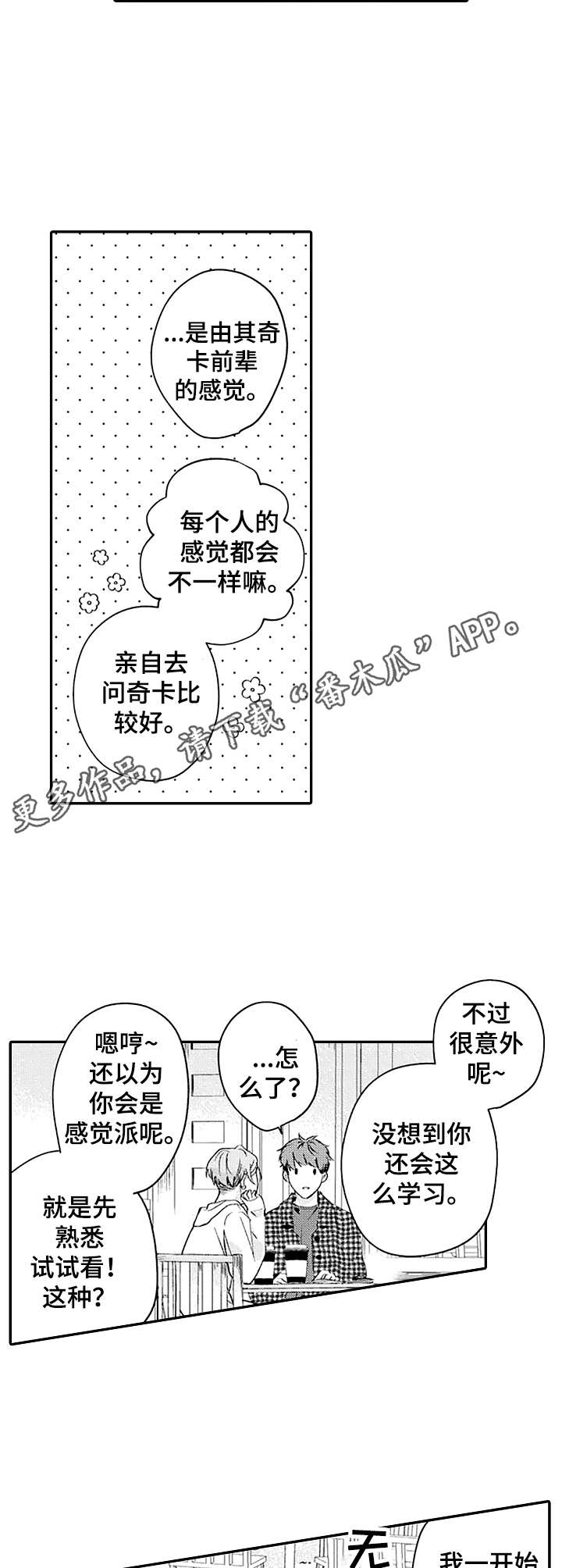 第8章：建议4