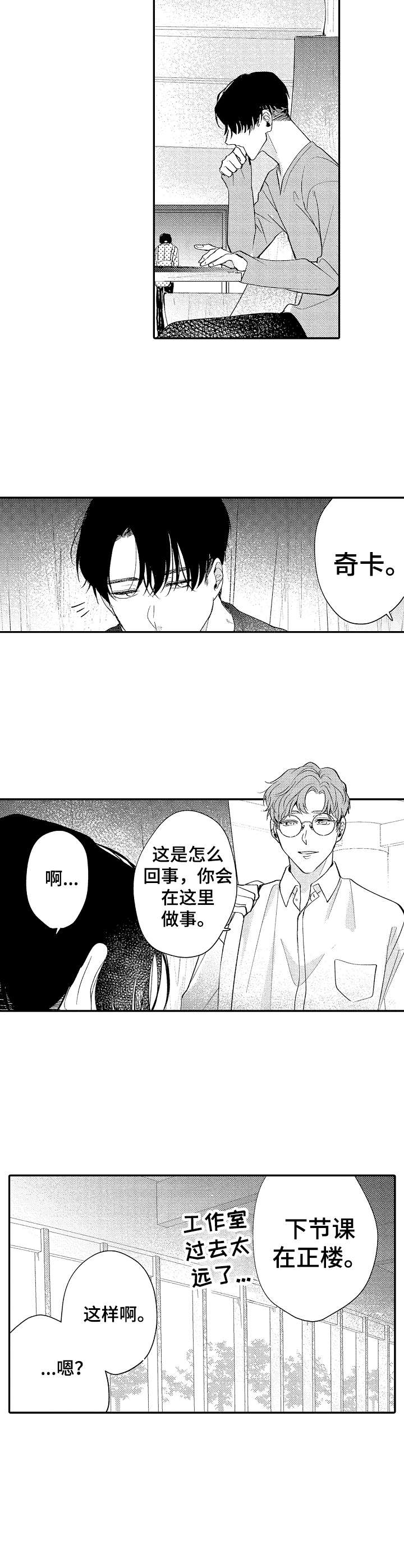 第21章：孤独的原因6