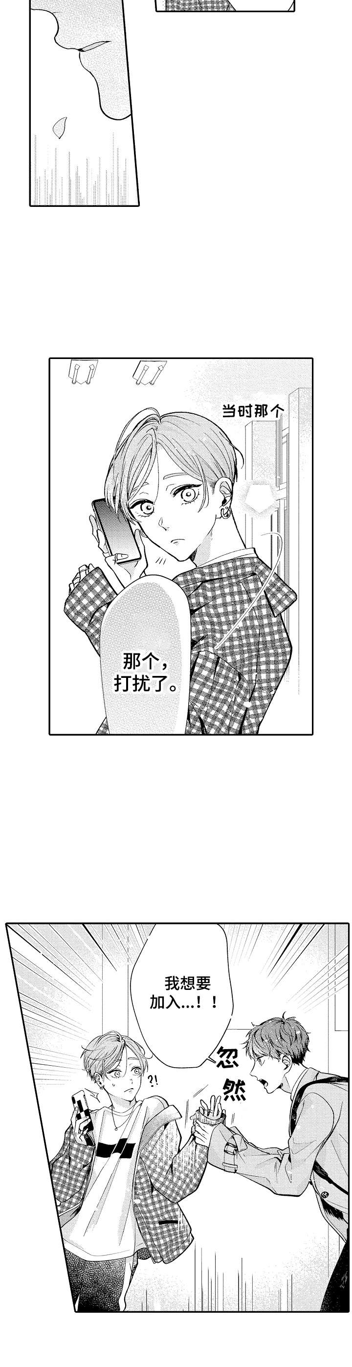 第1章：制作人9