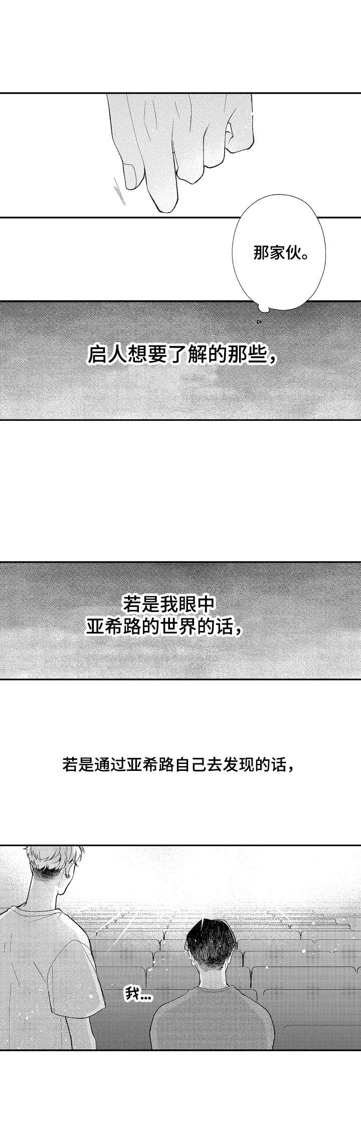 第33章：准备工作5