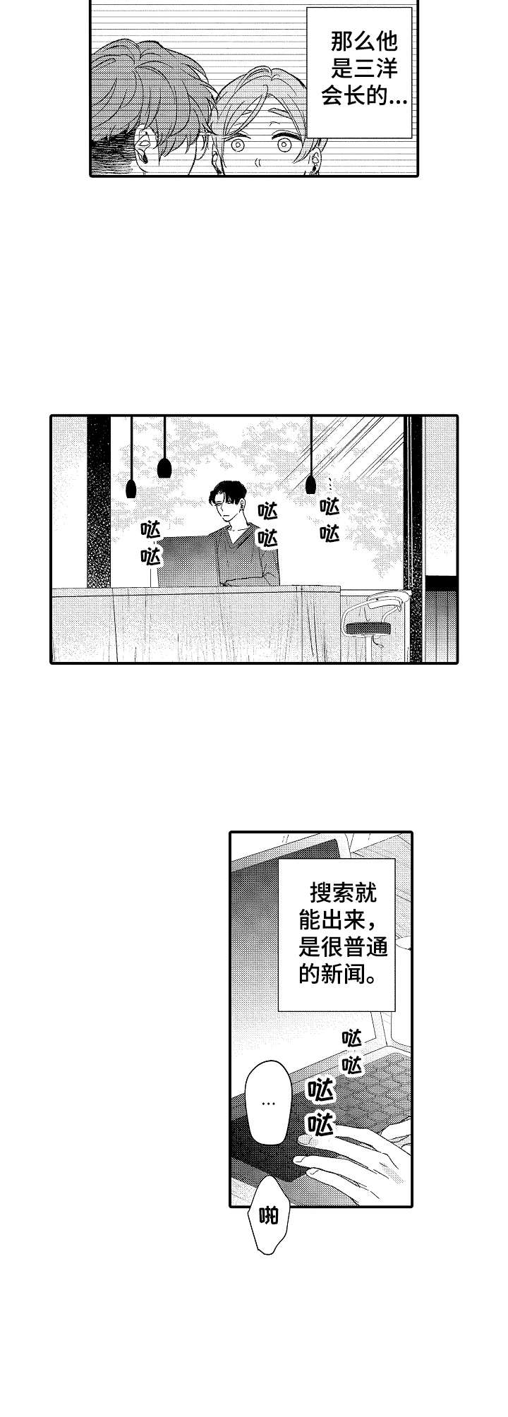 第27章：新闻6
