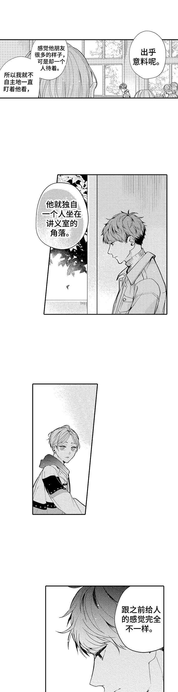第3章：另一个人5