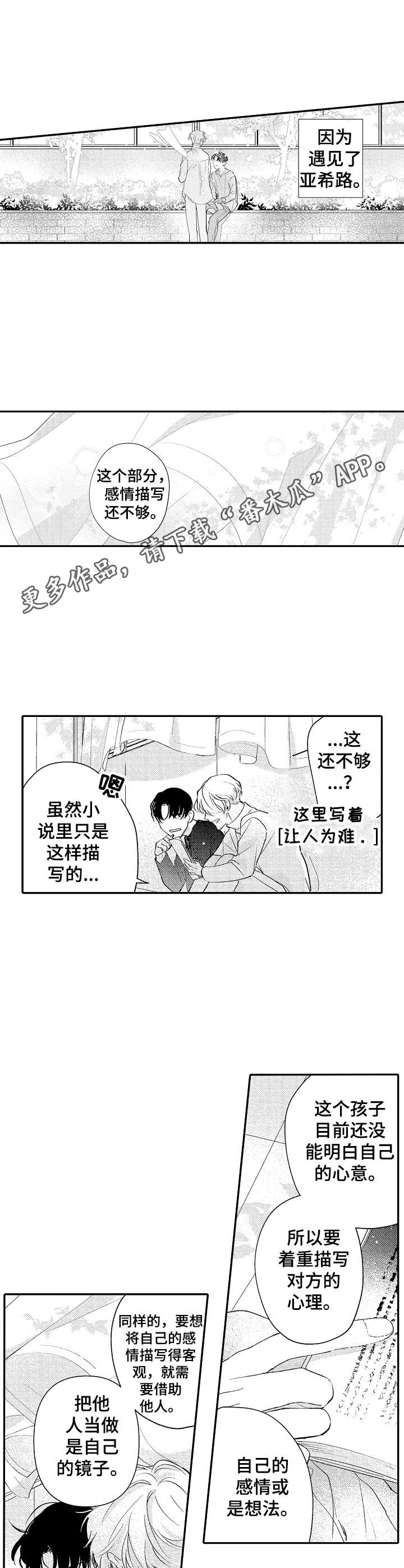 第22章：感受安定8